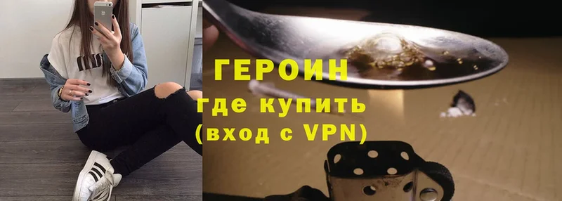 ГЕРОИН Heroin Кинешма