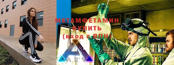 метамфетамин Бугульма